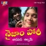 Shankar, Kumari
