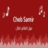 CHEB SAMIR