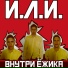 Неизвестен
