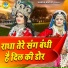 Gyanendra Sardhana, Pooja Sharma