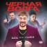 МАМА НЕ ГОРЮЙ