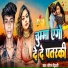 sourav Dehati