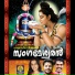 M. G. Suresh