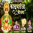Sonu Shelke