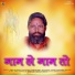 Maha. M. Swami Harinarayan Vedantachary