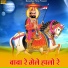 Mahendra Singh Panwar, Hema Siyol