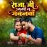 Sumit Yadav, Sadhana Sargam