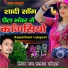 Jay Prakash Parihar