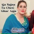 Naseebo Lal