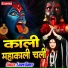 Laxmi Dubey