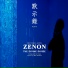 ZENON