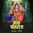 Keshav Bansode