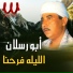 Abo Raslan