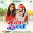 Albela Ashok, Reema Bharti
