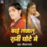 Geetam Pyare