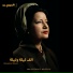 Oum Kalthoum