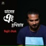 Rajib Shah