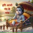 Bhakti Parivaar