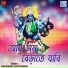 Shreekumar Chattopadhay