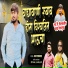 Ajay Gaikwad