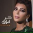 Asala Nasri