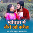 Gaurav Thakur, Kalpana Mandal