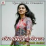 Amit Anchal