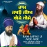 Bhai Gurmeet Singh Ji Fatehgarh Sahib