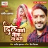 Ajit Halchal
