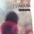 ИСКАН