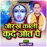 Mukesh Sharma
