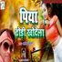 Lalendra Dehaati