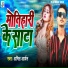 Amit Aryan