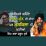 Bhai Sarbjit Singh Ludhiana Wale