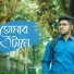 Rudrashis Saha
