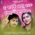 Kumar Bapi, Dipti Rekha Padhi