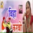 Bablu Bareth