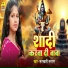 Saraswati Sargam