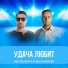 Alex Neverov feat. Sergey Pasechnik