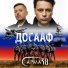 Сарма 38