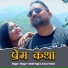 RINKI NEGI, Aman Uniyal
