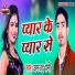 Ajad Premi