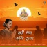 Akshara Singh, Manoj Yadav, Prajakta Shukre
