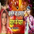 Dipu Ashiq