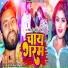 Rohit Varma, Kushwaha Aarti Verma