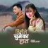 Urgen Dong, Melina Rai