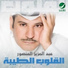 Abdul Al Aziz Al Mansour