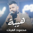 Mahmood AlGhiath