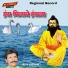 Hardevram