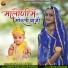 Suresh Rana, Hevan Parihar